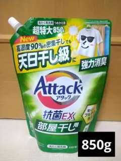 アタック抗菌EX　部屋干し用のサムネイル