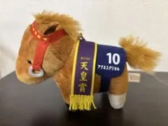 2026年最新】アグネスデジタルぬいぐるみの人気アイテム - メルカリ