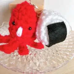 たこさんウィンナーとおにぎりのチャーム　キーホルダー　あみぐるみ