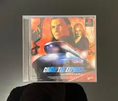チェイス・ザ・エクスプレス 【動作確認済】 PS