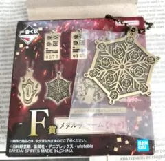 一番くじ 　鬼滅の刃　 F賞 メタルチャーム 猗窩座　　１番くじ