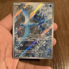 フリーザー AR スカーレット&バイオレット 拡張パック バトル