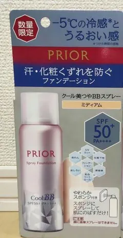 2026年最新】プリオールクール美つやBBスプレーの人気アイテム - メルカリ