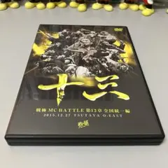 戦極MCバトル DVD - メルカリ