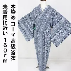 2026年最新】コーマ 浴衣の人気アイテム - メルカリ