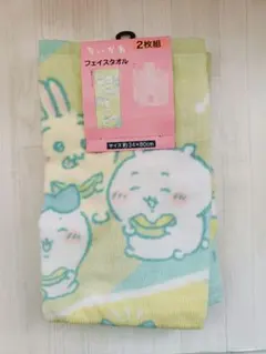2枚セット/ちいかわ/メロン/フェイスタオル/入園/入学/タオル/