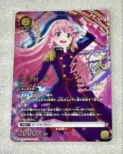 ユニアリ 魔都精兵のスレイブ 大川村 寧 SR サイン - メルカリ