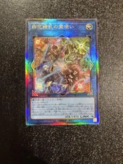 四花繚乱の霊使い　遊戯王