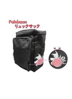 【大幅値下げ！】　ポケモン　リュックサック 　黒