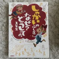 小学1年生向け3冊