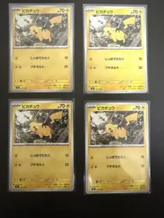 ヒトカゲ LV10 HP50 旧裏 4枚セット - メルカリ