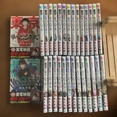 東京リベンジャーズ 1〜28巻 31巻 ほぼ新品