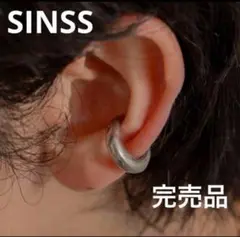 非売品　SINSS シルバー925イヤーカフ