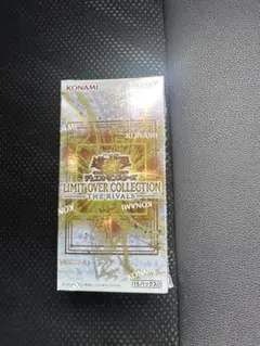 遊戯王 リミットオーバーコレクション ザ ライバルズ　シュリンク付き　1BOX