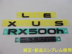 現行レクサスRX350 新品 純正品加工 プラチナブラックエンブレム リア2 