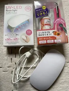 UV-LEDレジンライト USB接続　ネイル落としセット