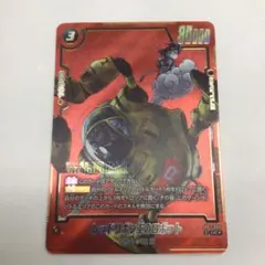 フュージョンワールド　レッドリボン軍のロボット　パラレル