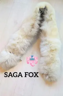 SAGA FOX リアルファー