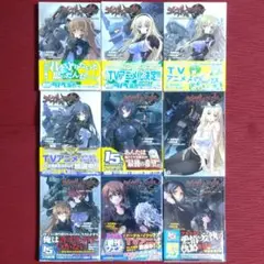 【９冊セット】シュヴァルツェスマーケン＜1～7＞＆短編集＜1・2＞【オール初版】