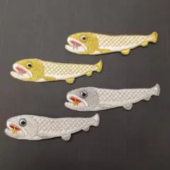 刺繡ワッペン　人気お買い得セット　イワナ　金銀　４枚