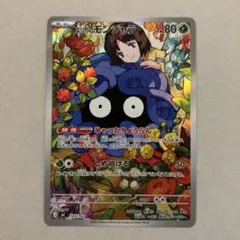 2026年最新】エリカのモンジャラ スタートの人気アイテム - メルカリ