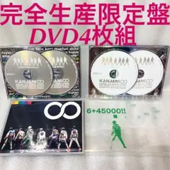 関ジャニ∞/関ジャニ∞の元気が出るLIVE!!〈完全生産限定盤・4枚組〉
