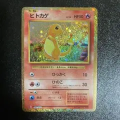 ヒトカゲ トレーディングカード - メルカリ