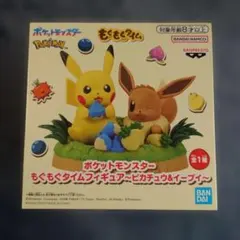 ポケットモンスター もぐもぐタイムフィギュア ピカチュウ＆イーブイ