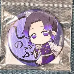 鬼滅の刃てくトコ缶バッジ第二弾/胡蝶しのぶ/新品/鬼滅フェア開催中☆★☆
