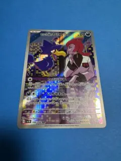 ロケット団のヤミカラス AR スカーレット&バイオレット 拡張パック