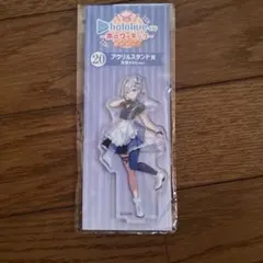 ホロライブ 天音かなた アクリルスタンド