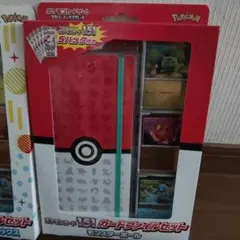 ポケモンカード151ファイルセット　新品未開封、パックアリ