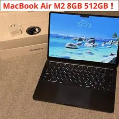 Apple MacBook Air 本体 M2 8GB 512GBのサムネイル
