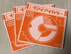 ふりまちゃん様 リクエスト 2点 まとめ商品