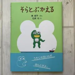 まとめ割可】おならもうんこもおしっこも おもしろびっくりからだの