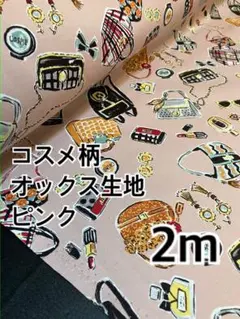 さゆたん様 リクエスト 2点 まとめ商品