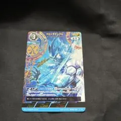 ウルトラマンカードゲーム ウルトラマンブル ルーブスラッガーブル