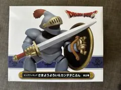 ドラゴンクエスト ビッグフィギュア さまようよろい