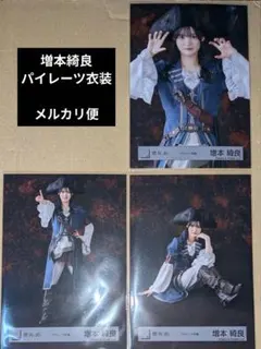 増本綺良 パイレーツ衣装