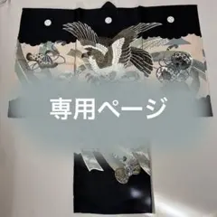 ももてん様　専用ページ