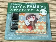 SPY×FAMILY　ペットボトルチャーム　ヨル
