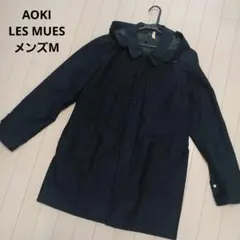 【即購入◎】　AOKI　メンズ　コート　濃紺　ネイビー　ビジネス　長袖