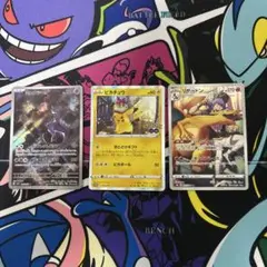 ピカチュウ　ポケモンGO プロモ　セット