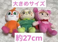 アンパンマンキャラクター ぬいぐるみ3体セット