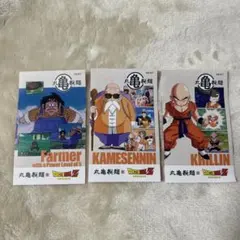 丸亀製麺　うどん札 ドラゴンボールZ キャラクター券 3種セット
