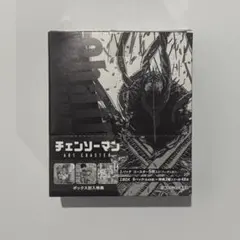 チェンソーマン アートコースター コンプリート(全種類＋特典3種