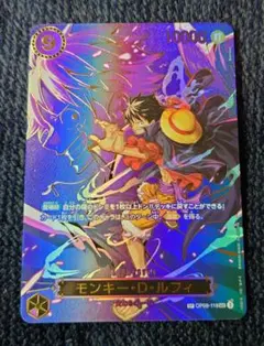 ワンピースカード　 モンキー・D・ルフィ sec