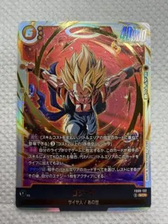 ドラゴンボール フュージョンワールド ゴジータSCR FB09-122