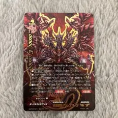 翌日発送 凶乱魔神竜ヴァニティ刻デストロイヤーre:b 究極レア