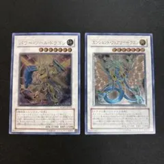 遊戯王レリーフ エンシェントフェアリー・ドラゴン パワーツール・ドラゴン 未使用 遊戯王 エンシェント・フェアリー・ドラゴン パワー・ツール・ドラゴン